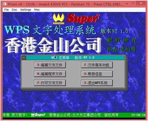 從第一臺(tái)超算到WPS 1.0 中國(guó)計(jì)算機(jī)軟硬件發(fā)展見證崛起之路
