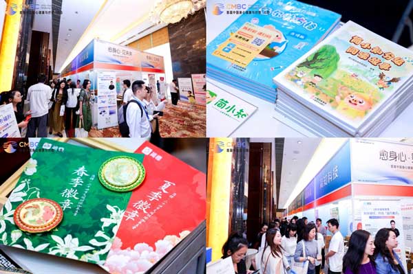 簡知科技主辦首屆中國身心健康與療愈大會 開啟身心療愈新篇章