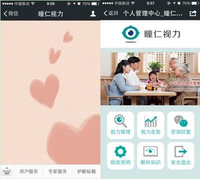 瞳仁視力健康穿戴設備京東首發(fā)，6月6日全國愛眼日聚焦眼健康