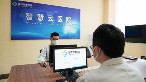 濰坊市中醫(yī)院互聯(lián)網(wǎng)醫(yī)院 超500名醫(yī)生在線守護(hù)，健康服務(wù)觸手可及